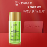 佳雪（CATHY） 佳雪乳液佳雪芦荟清新保湿乳液80g(保湿滋润补水)控油平衡乳液