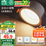 雷士（NVC） LED筒灯嵌入式防眩筒射灯天花灯客厅过道玄关灯走廊灯服装店商场 米雪Ra97-深筒防眩-7W正白开孔75
