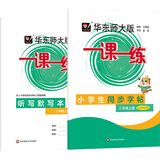 2026秋适用一课一练 小学生同步字帖（二年级上册）