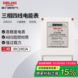 德力西电气电表DTS606型三相智能电能表电度表家用火表 30(100)A