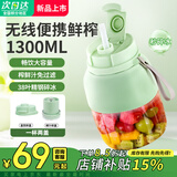 SPUOER苏泊榨汁杯果蔬榨汁机便携小型榨汁桶吨吨杯多功能旅游出差水果蔬菜料理机果汁机冰沙奶昔搅拌 1300ML茉莉绿一杯双盖【可碎冰】