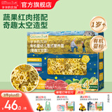 爷爷的农场辅食米粥 儿童粗粮早餐米粥 宝宝辅食粥速食营养粥 【1岁+】有机太空造型意面200g