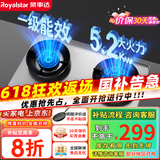 荣事达（Royalstar）燃气灶 双灶煤气灶 家用天然气液化气炉具 猛火鸳鸯灶 (天然气)猛火鸳鸯+聚能炉架