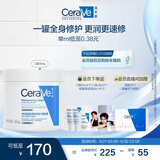 适乐肤（CeraVe）【张凌赫同款】润肤C霜454g(高保湿敏感肌身体乳液面霜男女护肤)