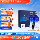 洋河天之蓝52度480mL 礼盒装  蓝色经典绵柔浓香白酒送礼商务 52度 480mL 2瓶 礼盒装