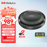 联想thinkplus视频会议全向麦克风会议麦克风拾音器扬声器 USB无线蓝牙连接 智能降噪8h续航MK-MC800+