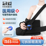 冠爱（GUANAI）医用肩外展枕固定支具肩关节支架肱骨骨折脱臼固定器肩袖损伤护具
