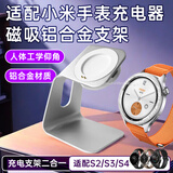 trendsetter适用于小米手表充电器底座支架watch S2/s3/s4二三四代运动手表腕部心电血压记录仪无线充电器