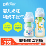 布朗博士婴儿防胀气奶瓶0-6月防呛奶瓶玻璃150ml+PPSU270ml鹿