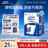 安而康（Elderjoy）棉柔护理垫M10片60*60cm隔尿垫老人护理垫产妇婴儿产褥垫