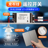 希崖无线开关遥控模块智能双控免布线随意贴远程控制器卧室灯开关220v 灰色二开：2个控制器模块+1个随意贴开关