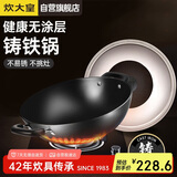 炊大皇 炒锅铁锅 无涂层铸铁锅双耳炒菜锅40cm 电磁炉通用传世 C40D2