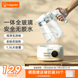 Baby Color全玻璃恒温水壶婴儿调奶器温奶器冲泡奶粉电热水壶养生保温烧水壶 【全玻璃壶】无胶水无金属- 1.3L