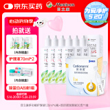 目立康硬性透气接触镜多功能护理液120ml*6瓶+隐形眼镜润滑润眼液30支
