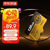 京东京造128GB TF内存卡4K超高清京东京造金标Pro系列存储卡U3V30A2兼容无人机运动相机读速200MB/S