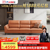 芝华仕（CHEERS）现代简约真皮直排沙发家用轻奢客厅中大户型家具芝华士3035B橙三