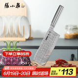 张小泉淳誉系列不锈钢刀具 厨房切菜刀具 菜刀 切片刀D100351