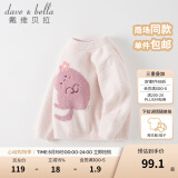 戴维贝拉（DAVE＆BELLA）小童毛衣男童上衣雪尼尔半边绒女童衣服儿童针织衫春秋宝宝套头衫 浅粉色 90 cm（建议身高80-90cm）