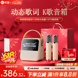 索爱（soaiy）GC200PRO歌词蓝牙音箱k歌话筒麦克风一体式用家庭用ktv音响六一儿童节唱歌男女生日伴手礼物礼盒版