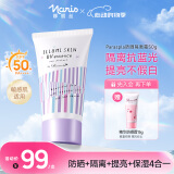 娜丽丝（NARIS）小阳伞晶彩防晒霜50g 遮瑕焕白提亮修颜隔离抗蓝光防紫外线