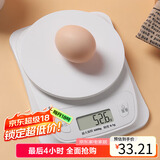 拜杰电子秤厨房秤0.1g/6kg食物秤克秤厨房烘焙电子秤克称克重秤食品秤