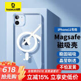 倍思 适用苹果11手机壳 磁吸iPhone11保护套magsafe磁吸充电壳超薄防摔壳男女款 透明