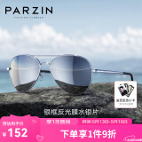 帕森（PARZIN） 偏光太阳镜男 经典飞行框蛤蟆镜遮阳防晒开车驾驶专用墨镜 银框反光膜水银片（PZ8023）