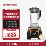 祈和（KPS）吴永志推荐KPS祈和家用多功能破壁机豆浆机一机多用生机饮KS-1053黑色 黑色