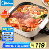 美的（Midea）电火锅 电煮锅 火锅专用锅 电炒锅 家用多功能锅料理烤肉电热锅 6.5L多用途锅 HGE3030J04