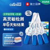 可丽蓝（Clearblue）验孕棒4支试纸新品早早孕测试笔 hCG诊断试剂 检测灵敏提前6天测
