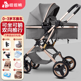 逗逗熊婴儿推车高景观减震手推车宝宝可坐可平躺婴儿双向折叠儿童手推车 奢华-深灰【四轮橡胶买一送八】