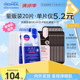 美迪惠尔新水润紧致面膜&毛孔紧致黑面膜20片组合装补水弹润