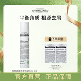 MY.ORGANICS有机角质调理洗发水pro版250ml平衡角质根源去屑【现货速达】