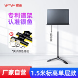 银鱼乐谱架双层加厚谱台小提琴曲谱架古筝吉他乐队指挥台乐团学校剧院 可升降单层1.5米