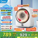 美的（Midea）烘干机直排式回南天国家补贴以旧换新4KG公斤小型迷你烘干机家用紫外线高温除菌除螨即烘即穿 MH40V10E