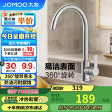 九牧（JOMOO）厨房水龙头304不锈钢洗菜盆360°旋转冷热双控龙头33221-748/7B-Z