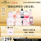 蔻驰（COACH）女士Q版香水4.5ml*6小样套装 无喷头生日节日礼物送女友闺蜜618