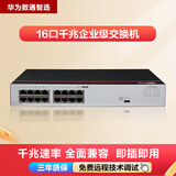 华为（HUAWEI） 华为数通智选S1730S千兆16口非网管企业级交换机 代替S1700-16G S1730S-L16T-A1|16口千兆交换机