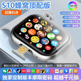 自在学华强北智能手表S10Ultra5代顶配版S10蜂窝电话手表5G全网通插卡下载app成人儿童学生中学生灵动岛 S10MAX银【重磅升级】多功能+高帧不卡+微Q抖