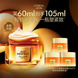 欧莱雅小蜜罐保湿面霜60ml 3.0补水滋润抗皱紧致护肤品生日礼物