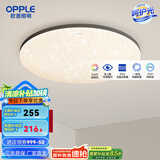 欧普（OPPLE）led呵护光高显指吸顶灯现代简约性价比灯具灯饰420卧室灯儿童房灯 呵护光2代-黑边满天星-420-三档