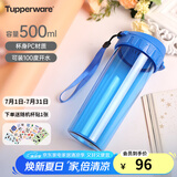 特百惠（Tupperware） 茶韵男女学生办公运动大容量带滤隔茶杯夏季塑料水杯子毕业礼物 纯净蓝500ml1个