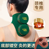 红杏林 艾灸盒无烟随身灸颈部家用艾灸罐关节颈椎仪器一体机熏蒸仪器具