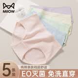 猫人一次性内裤女士纯棉裆免洗条纹灭菌款孕产生理期旅行出差彩色