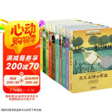 长青藤国际大奖小说第一辑+第二辑：十岁那年、宇宙最后一本书等（套装共10册）三四五六年级中小学课外阅读必读小学生课外书  