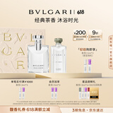 宝格丽（BVLGARI）大吉岭茶香淡香水臻悦礼盒（100ml+沐浴啫喱75ml）生日礼物