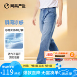 网易严选男式牛仔裤修身男士直筒裤四季百搭休闲弹力衣橱必备 凉感轻薄微阔款-牛仔浅蓝 35