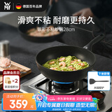 WMF福腾宝不粘锅平底锅煎锅炒菜锅电磁炉银彩Pro煎炒锅28cm厨房好物