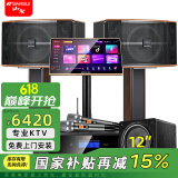 山水（SANSUI） FK-101专业10喇叭家用商用家庭美声k歌音响套装点歌机大功率卡拉OK音箱功放一体机影院 FK101卡包箱+功放+双话筒+点歌机+低音炮