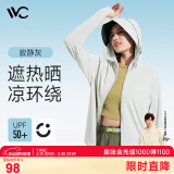 VVC成毅同款防晒衣服女冰丝凉感透气防紫外线披肩城市轻户外短外套